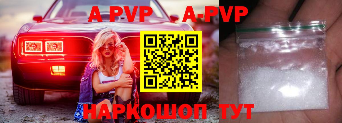 Alfa_PVP кристаллы  A PVP Соль  Вход с VPN  где можно купить наркотик  Керчь 