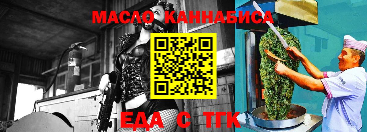 Керчь  Cannafood конопля  Вход с VPN 