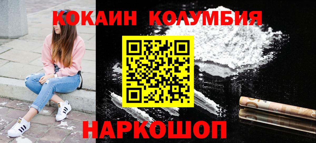 Керчь  COCAIN FishScale  Вход с VPN  Cocaine  Кокаин VHQ 
