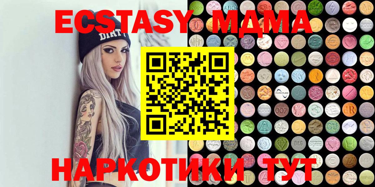 Керчь  Ecstasy круглые  Экстази  Вход с VPN  Ecstasy 99% 