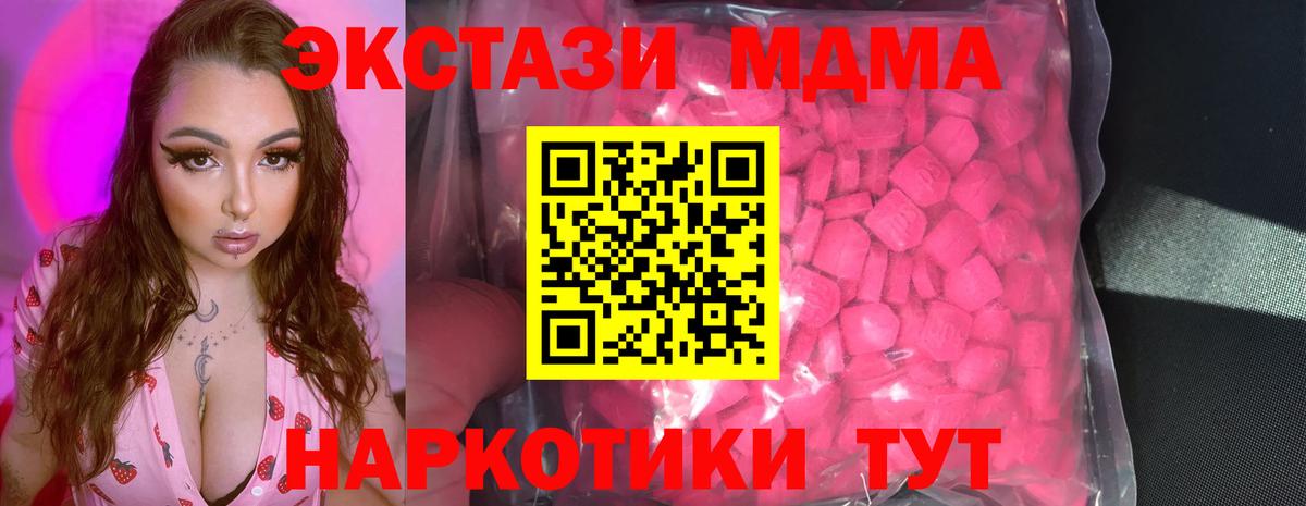 ЭКСТАЗИ круглые Керчь