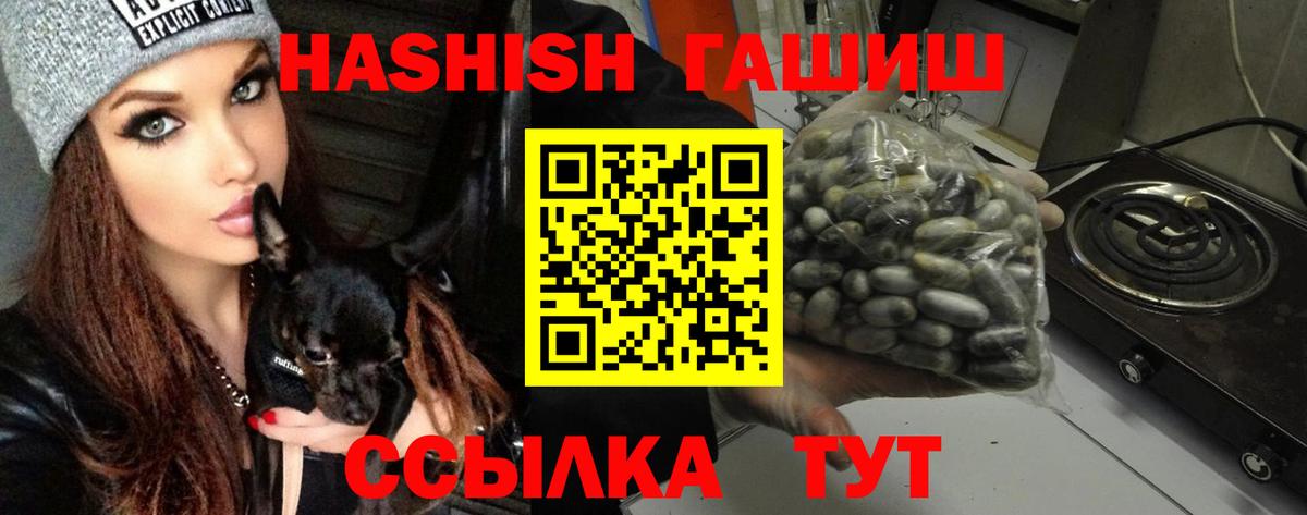 ГАШИШ хэш  Вход с VPN  Керчь 