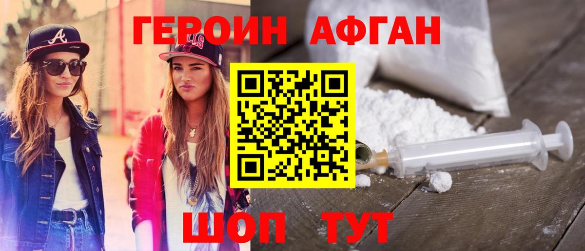 Керчь  ГЕРОИН белый  Вход с VPN 