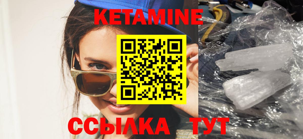 Кетамин ketamine  КЕТАМИН VHQ  Вход с VPN  Керчь 