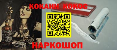 кокаин VHQ Краснознаменск