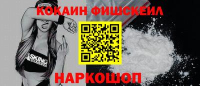 кокаин VHQ Краснознаменск