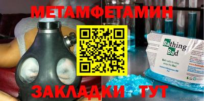 первитин Краснокаменск