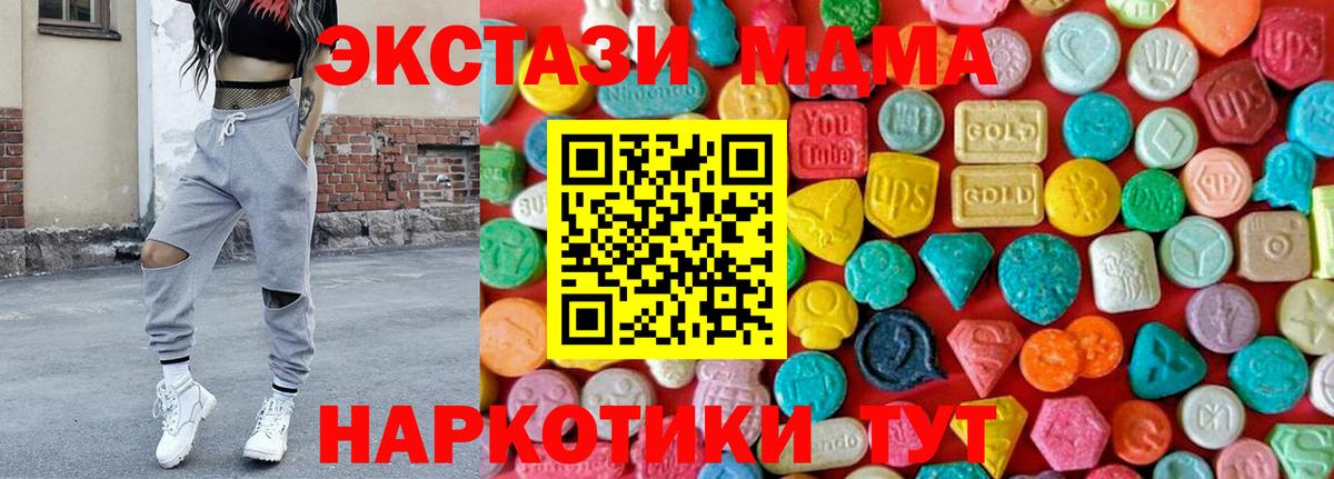 МДМА VHQ Керчь