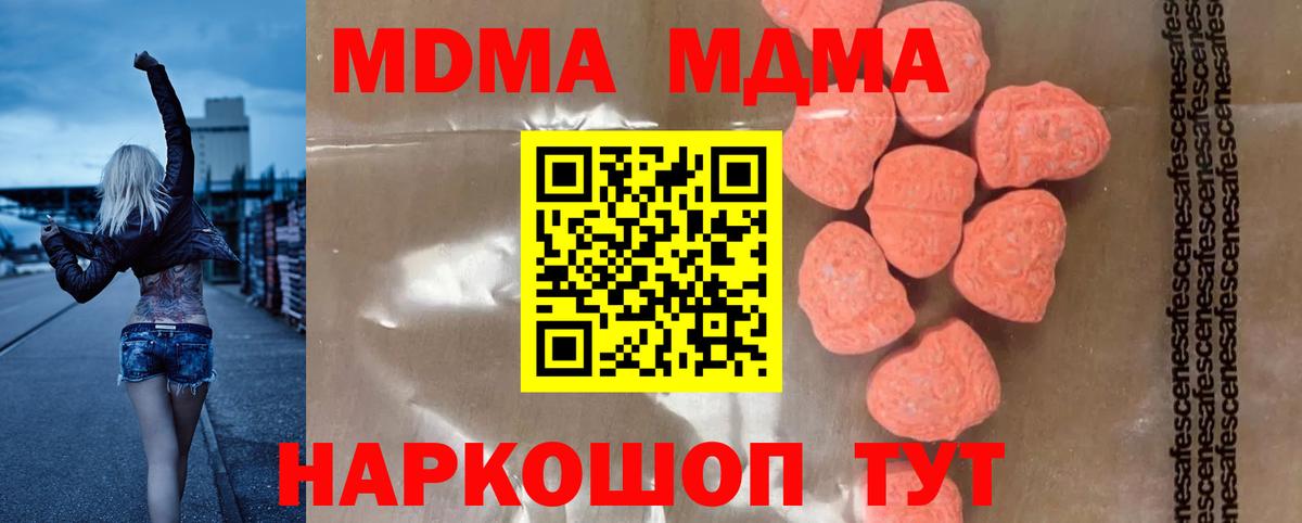 MDMA VHQ  Вход с VPN  МДМА  Керчь 