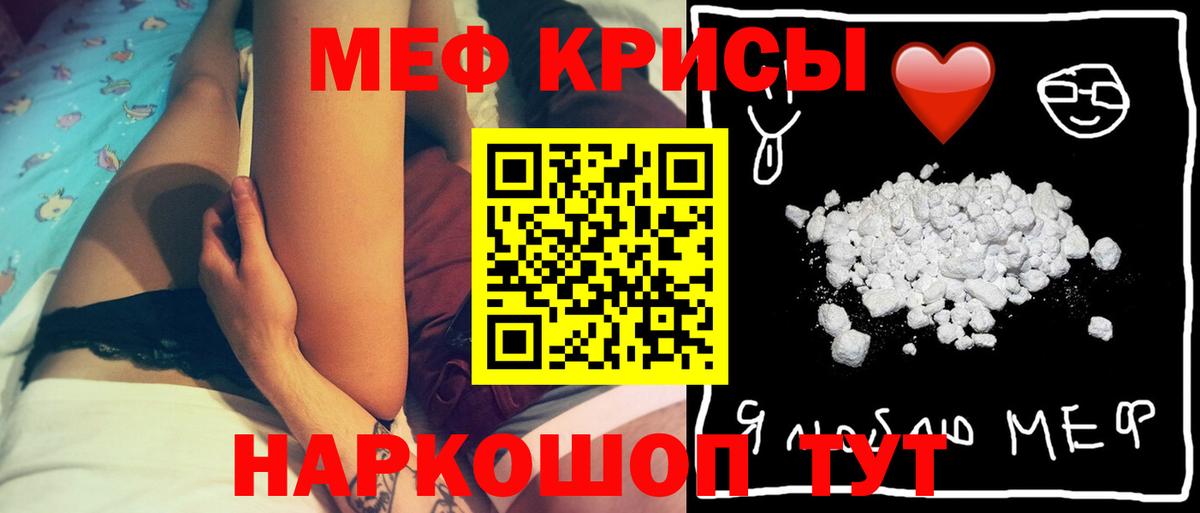 Керчь  Меф мука  МЯУ-МЯУ  Вход с VPN 