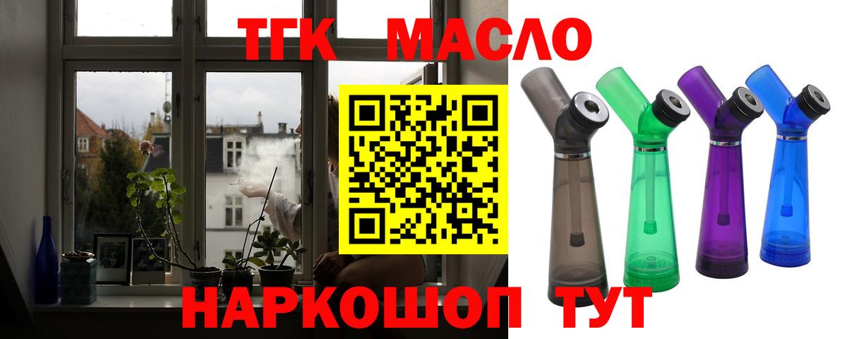 ТГК Wax Керчь
