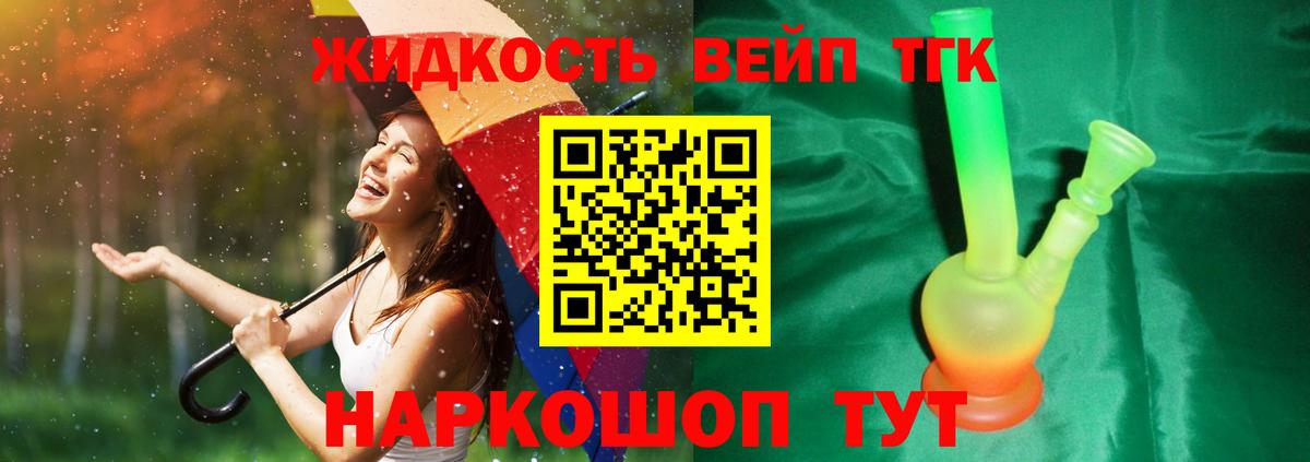 ТГК гашишное масло  Вход с VPN  купить наркоту  Керчь 